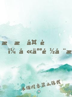 恐怖复苏：别人都在求生，而我统御万鬼
